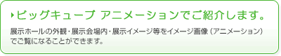 ��Ÿ���ۡ��륢�˥᡼�����Ǥ��Ҳ𤷤ޤ�